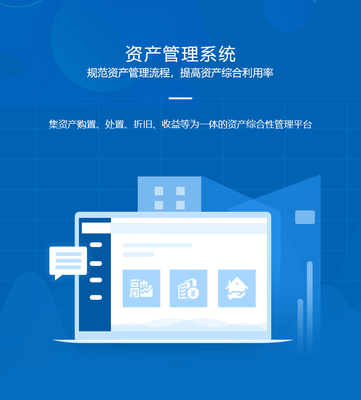 資產(chǎn)管理系統(tǒng)的核心價(jià)值與重慶捷路科技的開發(fā)服務(wù)