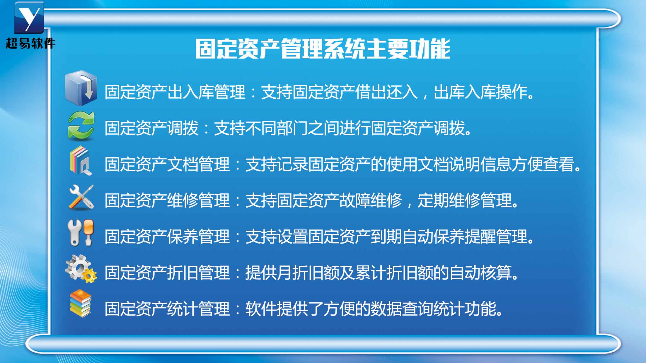 固定資產(chǎn)管理的日常工作